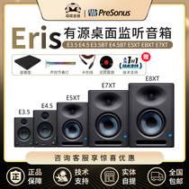 PreSonus Puri sonar E3 5 E4 5 E5XT sound Bluetooth desktop professional active listening speaker