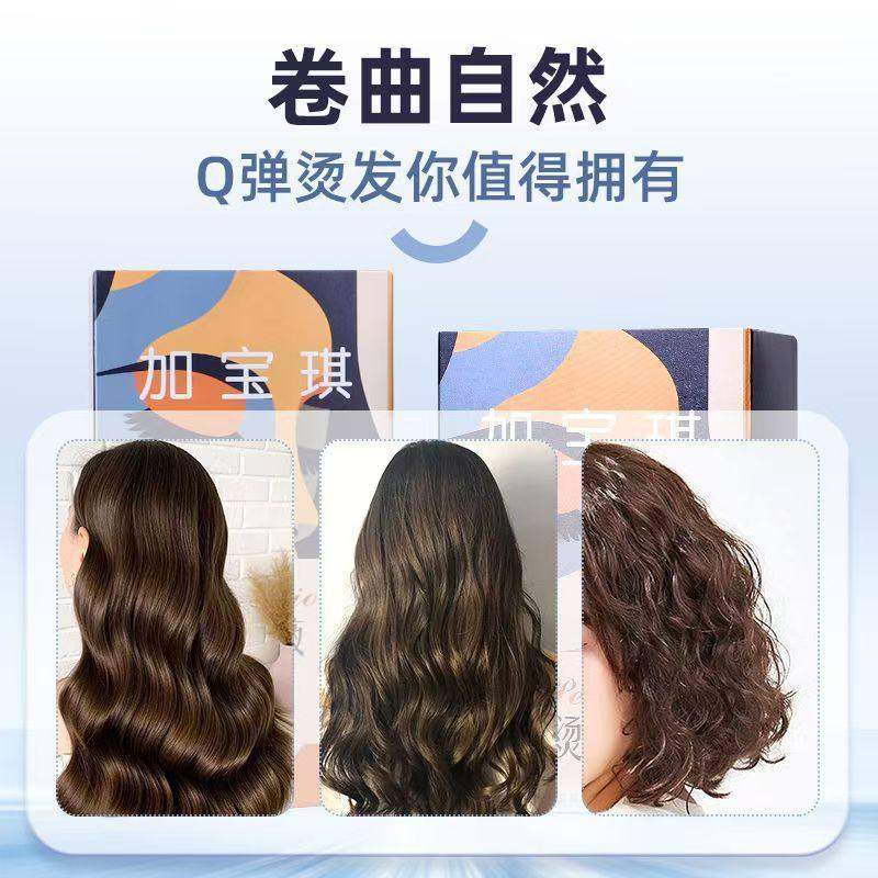 加宝琪理发店专用冷烫精卷发药水烫发水美发发廊快速烫药水膏状,淘宝优惠券,粉丝福利购,淘宝优惠卷