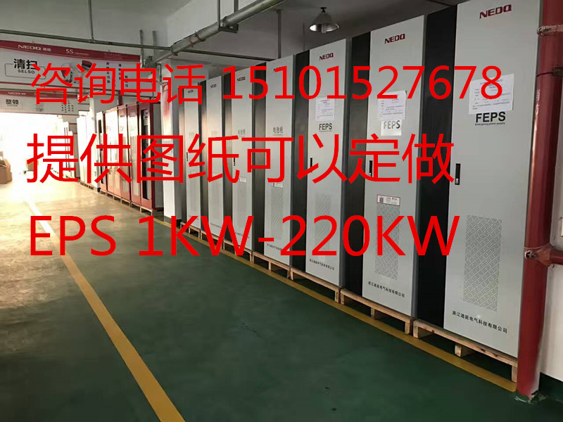 eps应急电源1kw2kw3kw4kw5kw单相消防照明全部现货可开税票保一年 - 图3