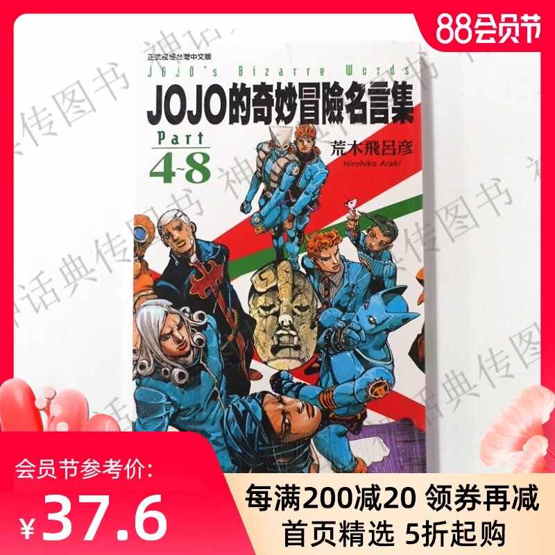漫飞 新人首单立减十元 21年8月 淘宝海外