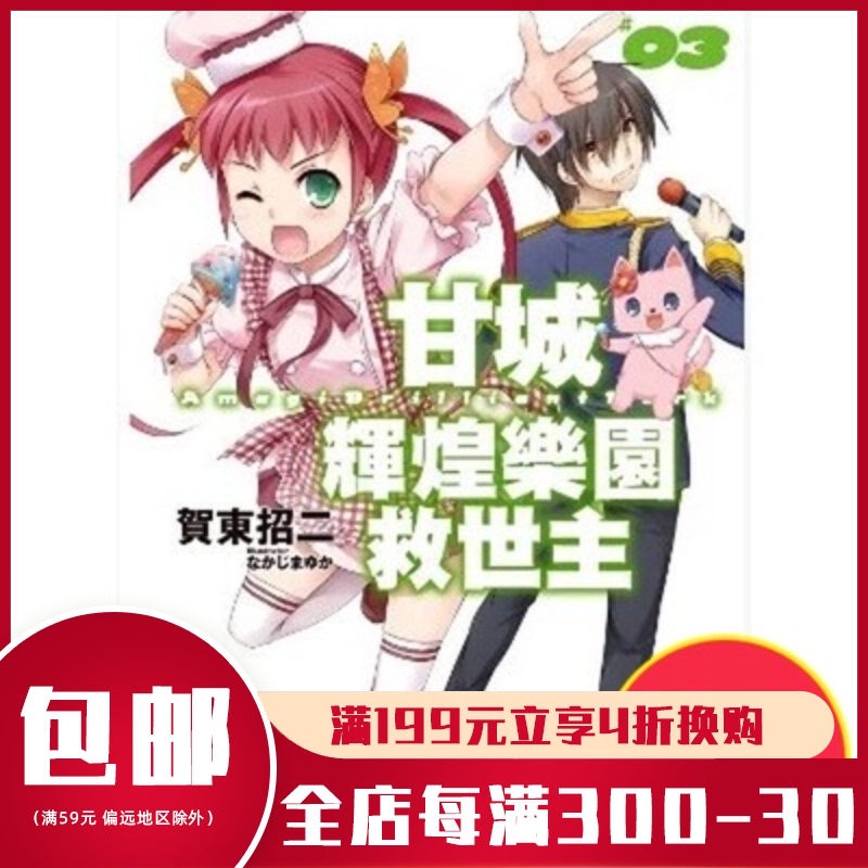 甘城辉煌乐园 新人首单立减十元 21年7月 淘宝海外 甘城辉煌乐园 新人首单立减十元 21年7月 淘宝海外