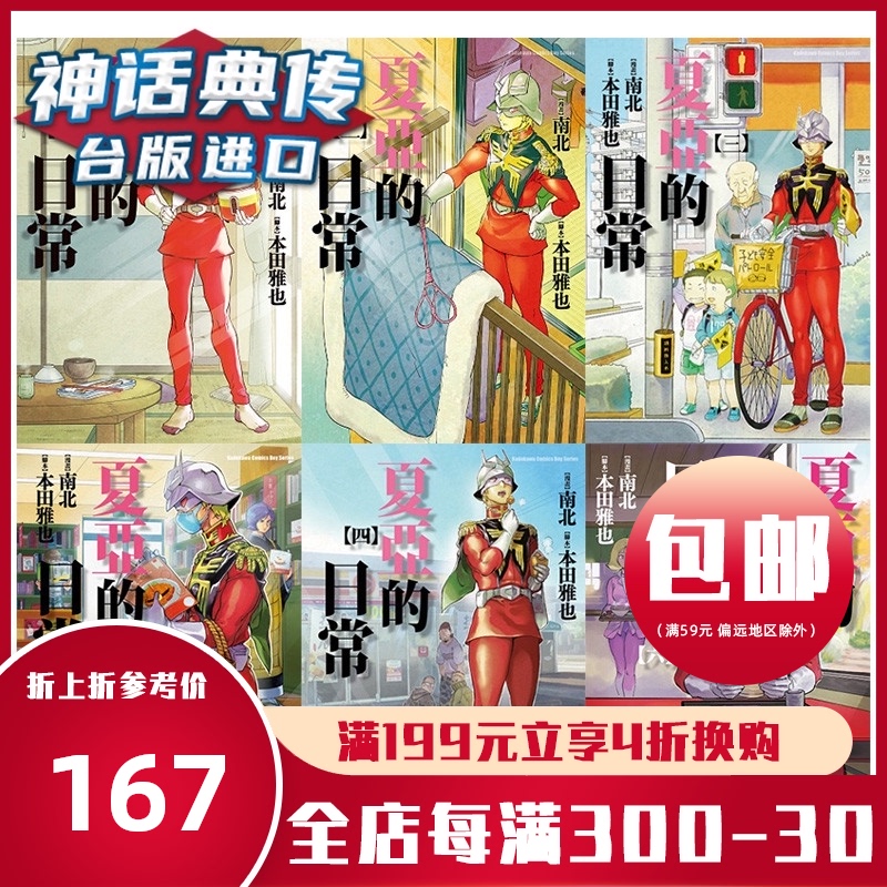 夏亚图 新人首单立减十元 21年9月 淘宝海外 夏亚图 新人首单立减十元 21年9月 淘宝海外