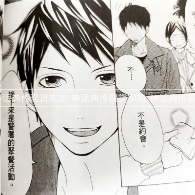 包邮台版正版现货东立漫画p Jk警察与女子高生1 5三次真希畅销书 虎窝淘