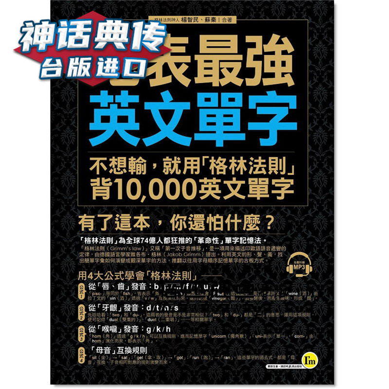 最强英文 新人首单立减十元 2021年12月 淘宝海外