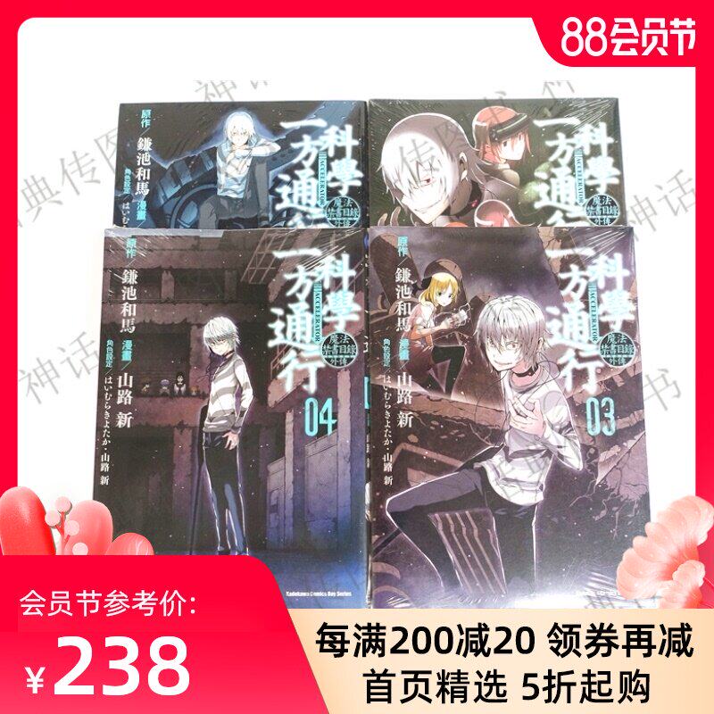 禁书漫画 新人首单立减十元 21年8月 淘宝海外