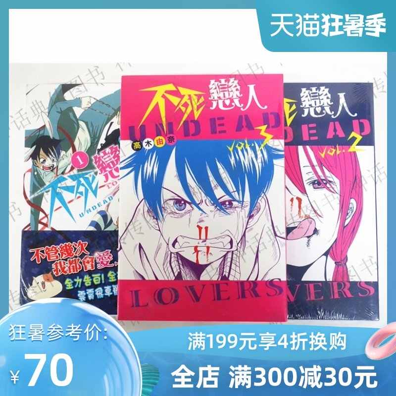 高木漫画3 新人首单立减十元 21年7月 淘宝海外 高木漫画3 新人首单立减十元 21年7月 淘宝海外