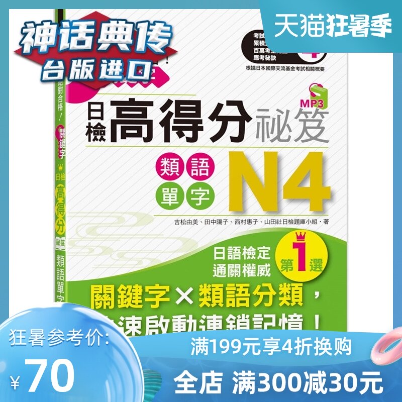 绝对合格日检单字 新人首单立减十元 21年7月 淘宝海外 绝对合格日检单字 新人首单立减十元 21年7月 淘宝海外