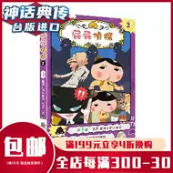 屁屁大侦探 新人首单立减十元 21年8月 淘宝海外 屁屁大侦探 新人首单立减十元 21年8月 淘宝海外