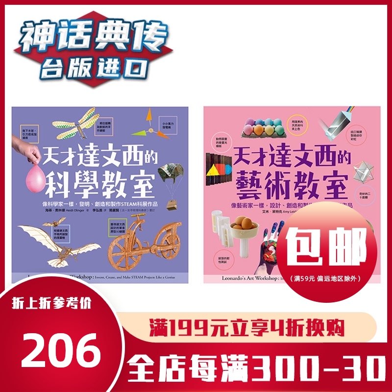 达文西 新人首单立减十元 2021年7月 淘宝海外