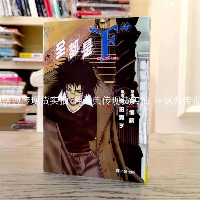 森博嗣 新人首单立减十元 21年10月 淘宝海外