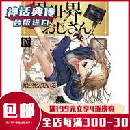 异世界漫画推荐品牌 新人首单立减十元 21年6月 淘宝海外