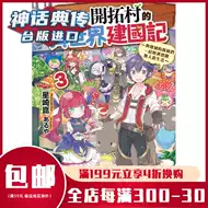 星崎 新人首單立減十元 21年7月 淘寶海外