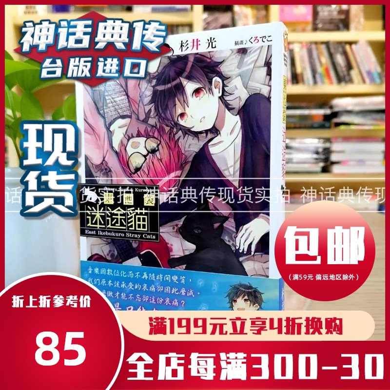 池袋推荐品牌 新人首单立减十元 21年6月 淘宝海外