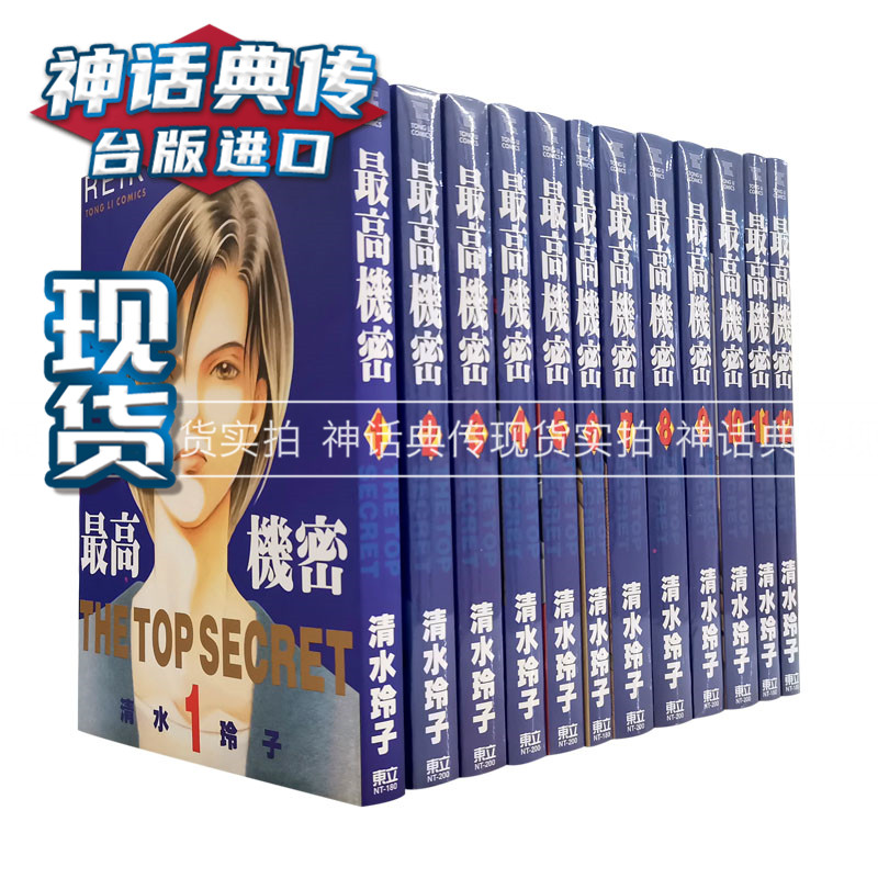 清水玲子漫画 新人首单立减十元 21年10月 淘宝海外 清水玲子漫画 新人首单立减十元 21年10月 淘宝海外