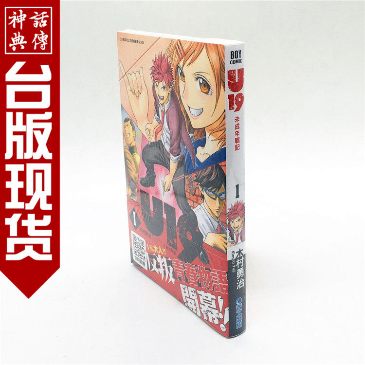 未成年漫 新人首单立减十元 22年6月 淘宝海外