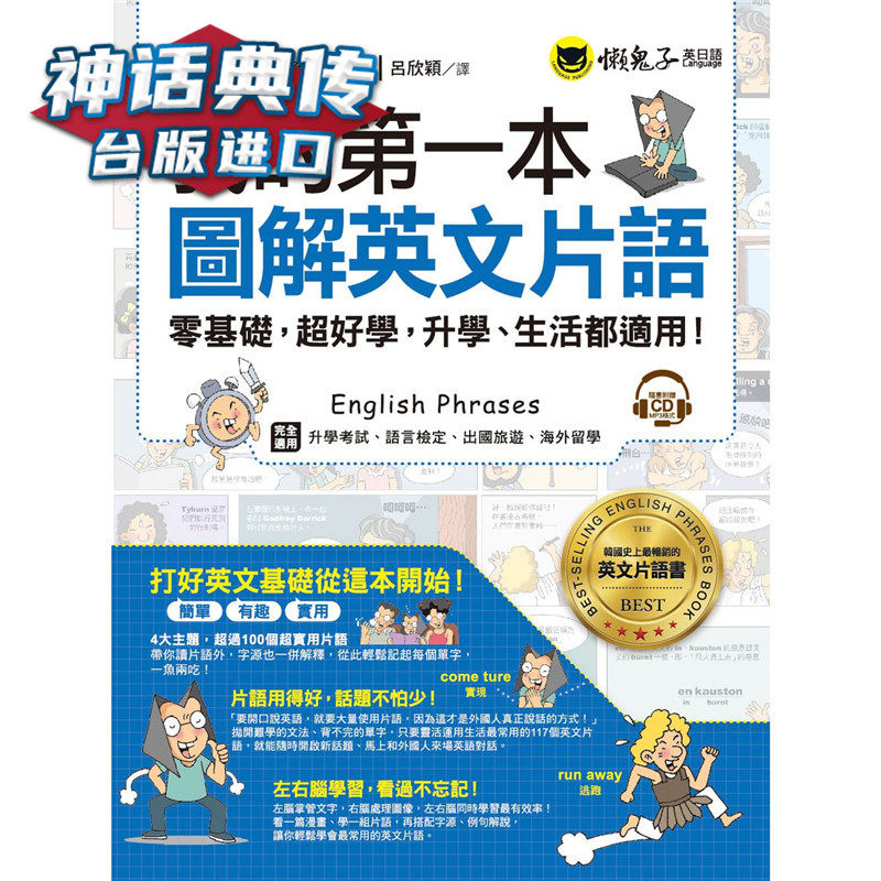 懒英文 新人首单立减十元 2021年12月 淘宝海外