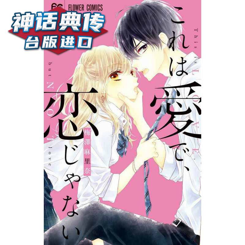 梅泽 新人首单立减十元 22年1月 淘宝海外