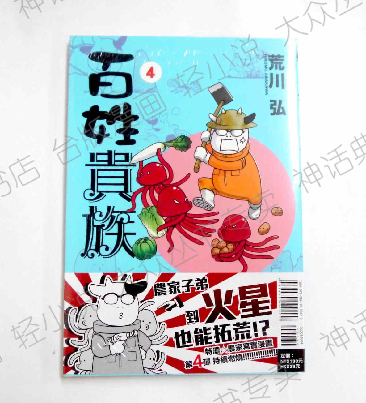 百姓貴族 新人首單立減十元 21年10月 淘寶海外