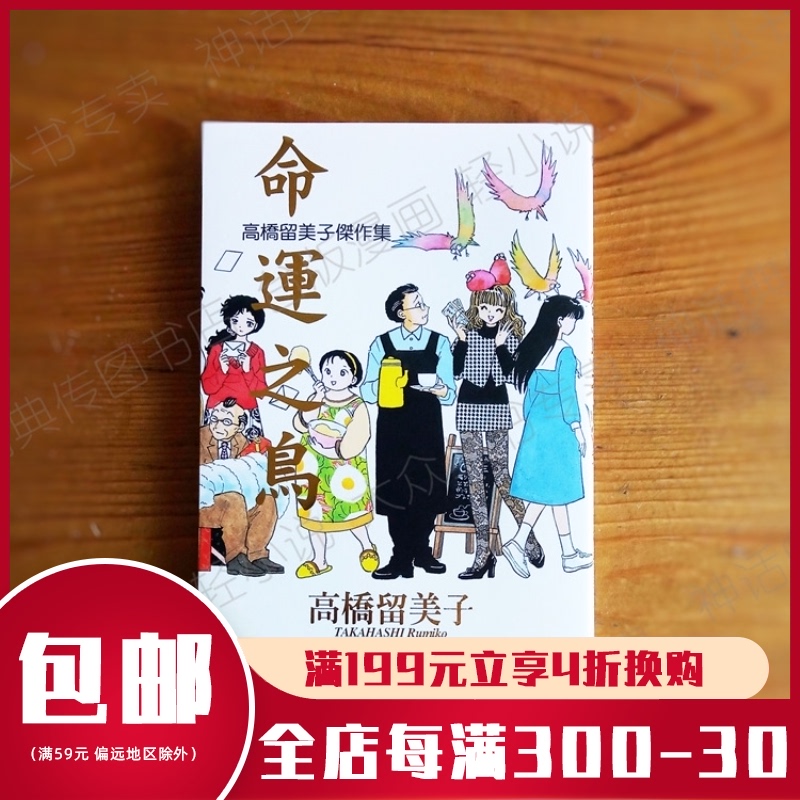 高橋留美子尖端推薦品牌 新人首單立減十元 21年6月 淘寶海外 高橋留美子尖端推薦品牌 新人首單立減十元 21年6月 淘寶海外