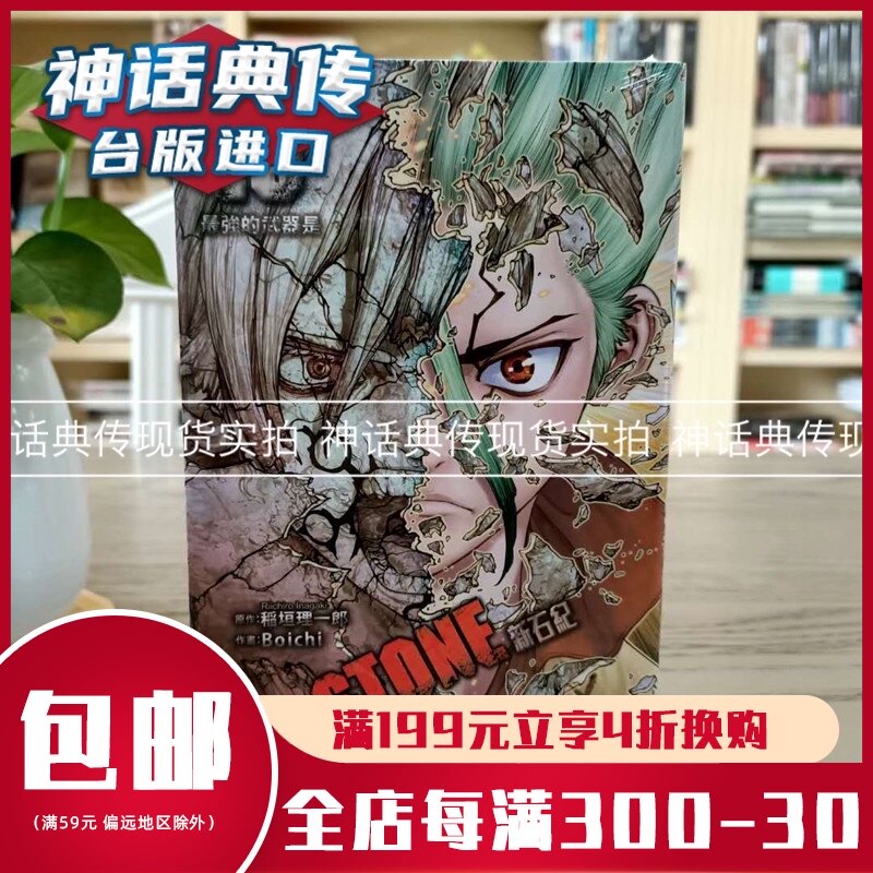 神话15 新人首单立减十元 21年7月 淘宝海外