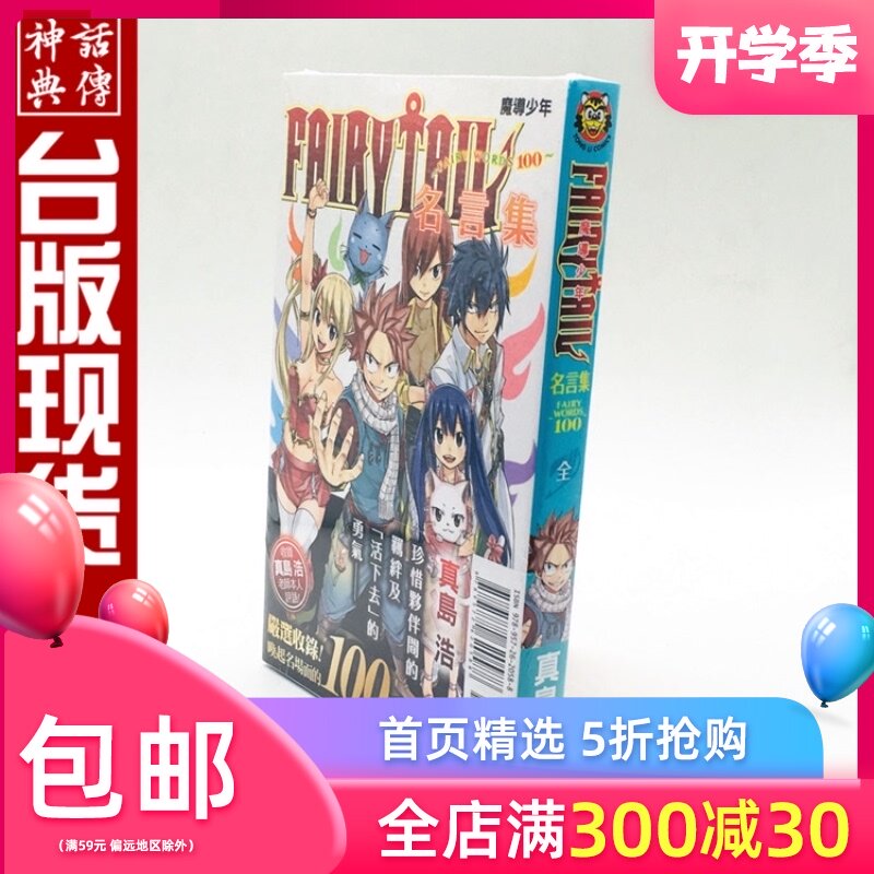 魔導書 新人首單立減十元 21年8月 淘寶海外