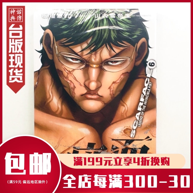长鸿漫画现货 新人首单立减十元 21年7月 淘宝海外 长鸿漫画现货 新人首单立减十元 21年7月 淘宝海外