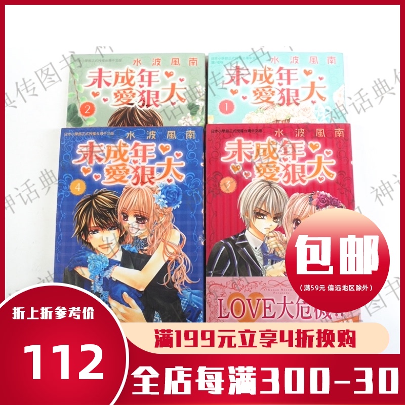 水波风南漫画 新人首单立减十元 21年7月 淘宝海外 水波风南漫画 新人首单立减十元 21年7月 淘宝海外