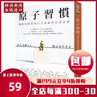 原子习惯推荐品牌 新人首单立减十元 21年6月 淘宝海外
