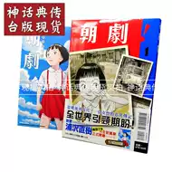二十世纪少年漫画 新人首单立减十元 21年10月 淘宝海外