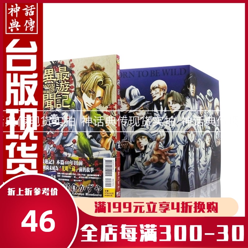 最遊記 新人首單立減十元 21年8月 淘寶海外 最遊記 新人首單立減十元 21年8月 淘寶海外