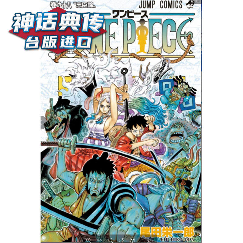 One Piece 1 92巻 メーカー再生品