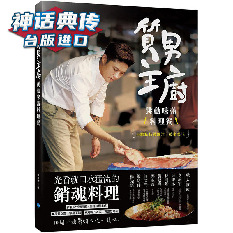 男料理书 新人首单立减十元 22年3月 淘宝海外