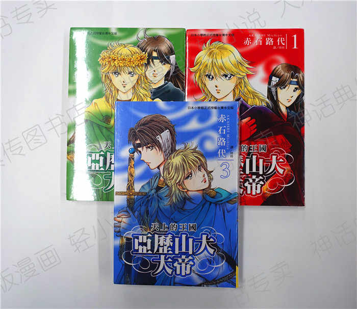 赤石路代漫画 新人首单立减十元 22年3月 淘宝海外