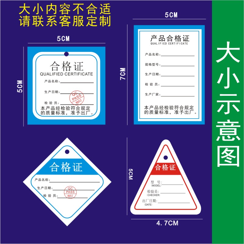 通用现货型号厚卡纸打孔吊牌产品合格证定制标签制做服装食品印刷 - 图0