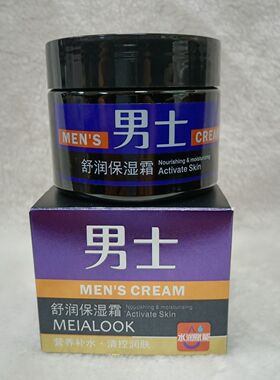 莫西顿男士舒润保湿霜168g补水滋润防干燥秋冬男学生擦脸面霜乳液