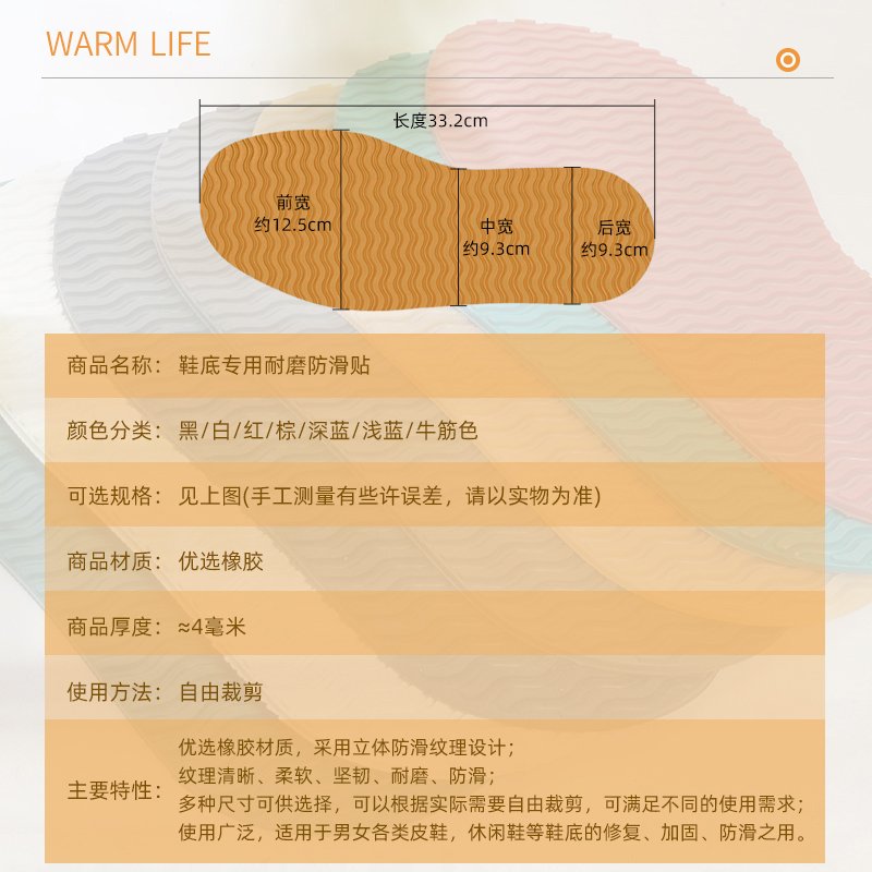 牛筋鞋底耐磨防滑静音平底鞋整底鞋底贴多色可选送工具胶水包邮 - 图2