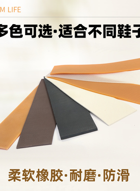 厚鞋后跟静音修复鞋底鞋后跟贴