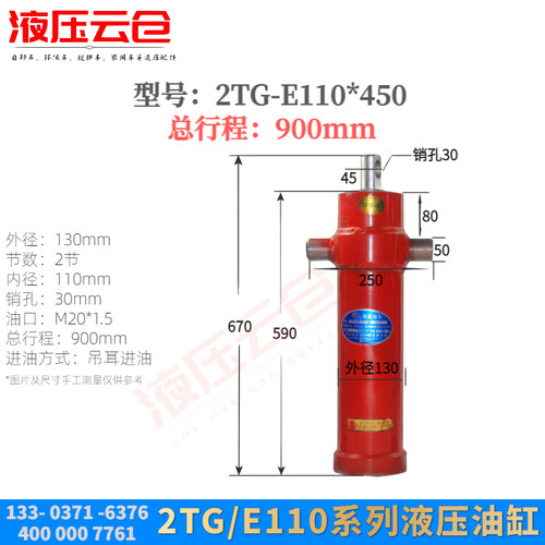 自卸车农用车后翻液压油缸液压缸油顶单向升降缸三节110油缸大全 - 图0
