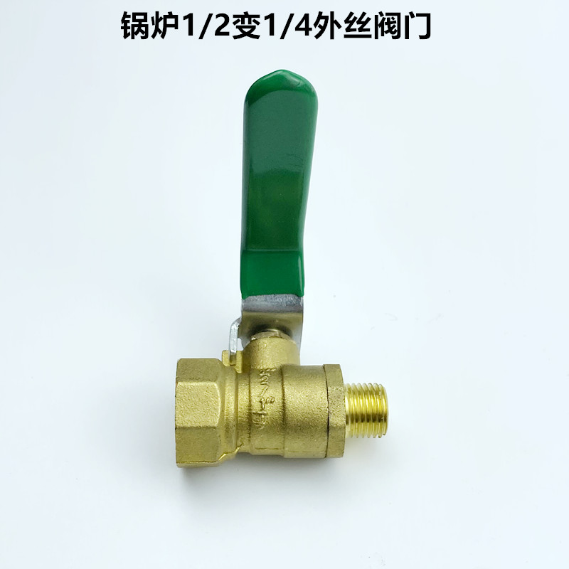 工业锅炉1/2变1/4外丝排水阀门全铜耐高温发生器高压蒸汽放水球阀-图2