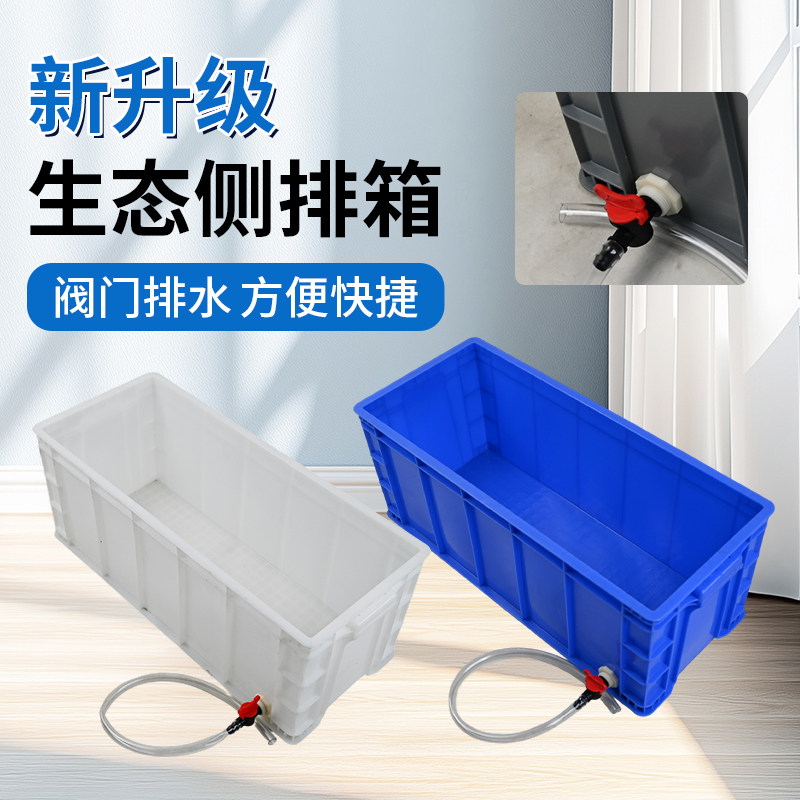 窄版龟缸带排水龟箱加厚乌龟缸家用水族箱长方形养殖箱塑料周转箱,淘宝优惠券,粉丝福利购,淘宝优惠卷