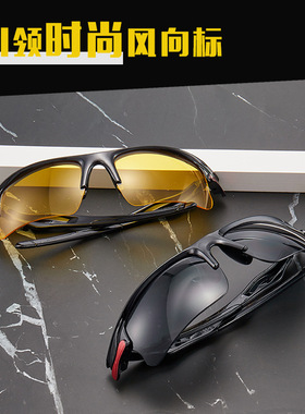 骑行运动眼镜男防紫外线遮阳防风爬山炫彩膜太阳镜防远光灯夜视镜