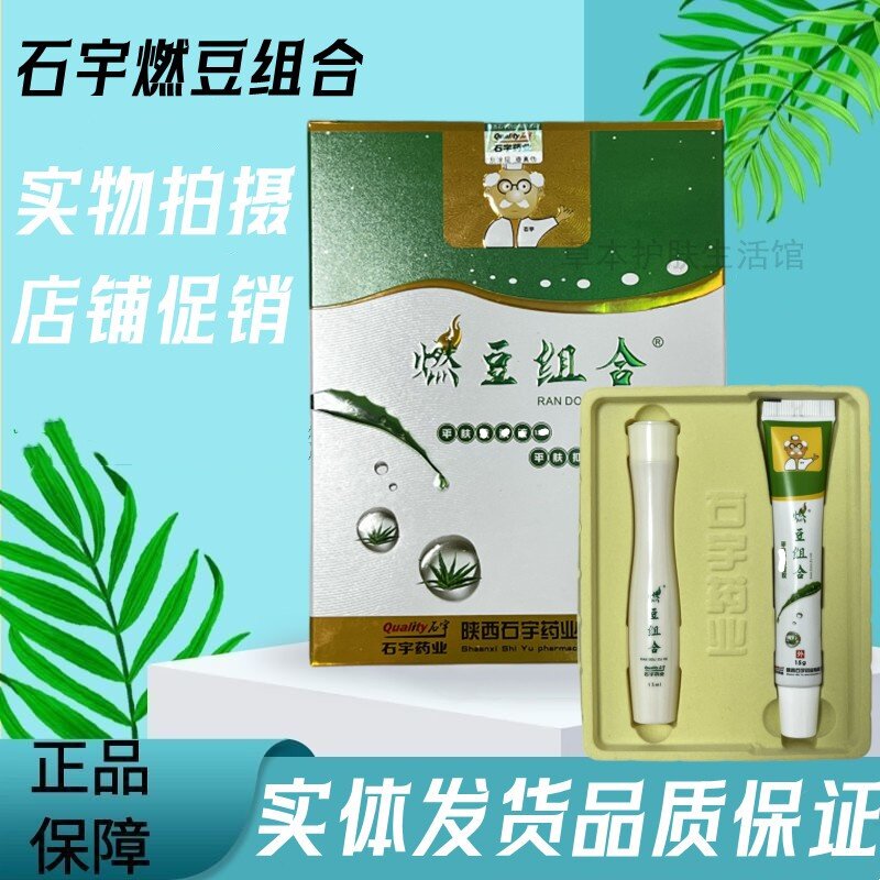 石宇燃豆组合加量版千佰豆组合青春豆石宇千佰豆初高中学生豆豆