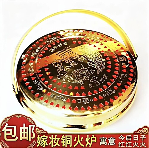 传统结婚庆用品铜火炉新娘陪嫁嫁妆旺夫铜火囱火铳手炉火冲旺盆炉 - 图2