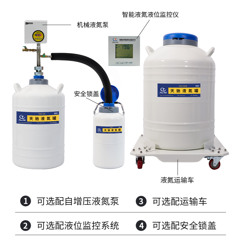 天驰液氮罐小型10升30升液氮生物储存容器2升35升50升6升液氮桶-图0