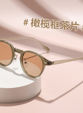 时尚韩版潮款小圆框太阳镜百搭
