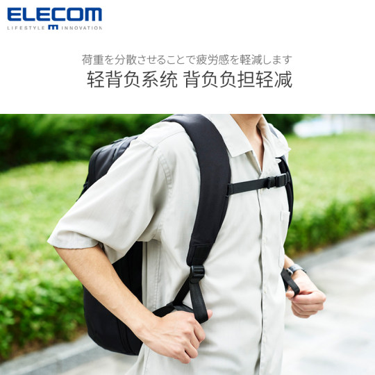 ELECOM商务通勤双肩包出差旅行包MNL双肩背包大容量多功能登山包