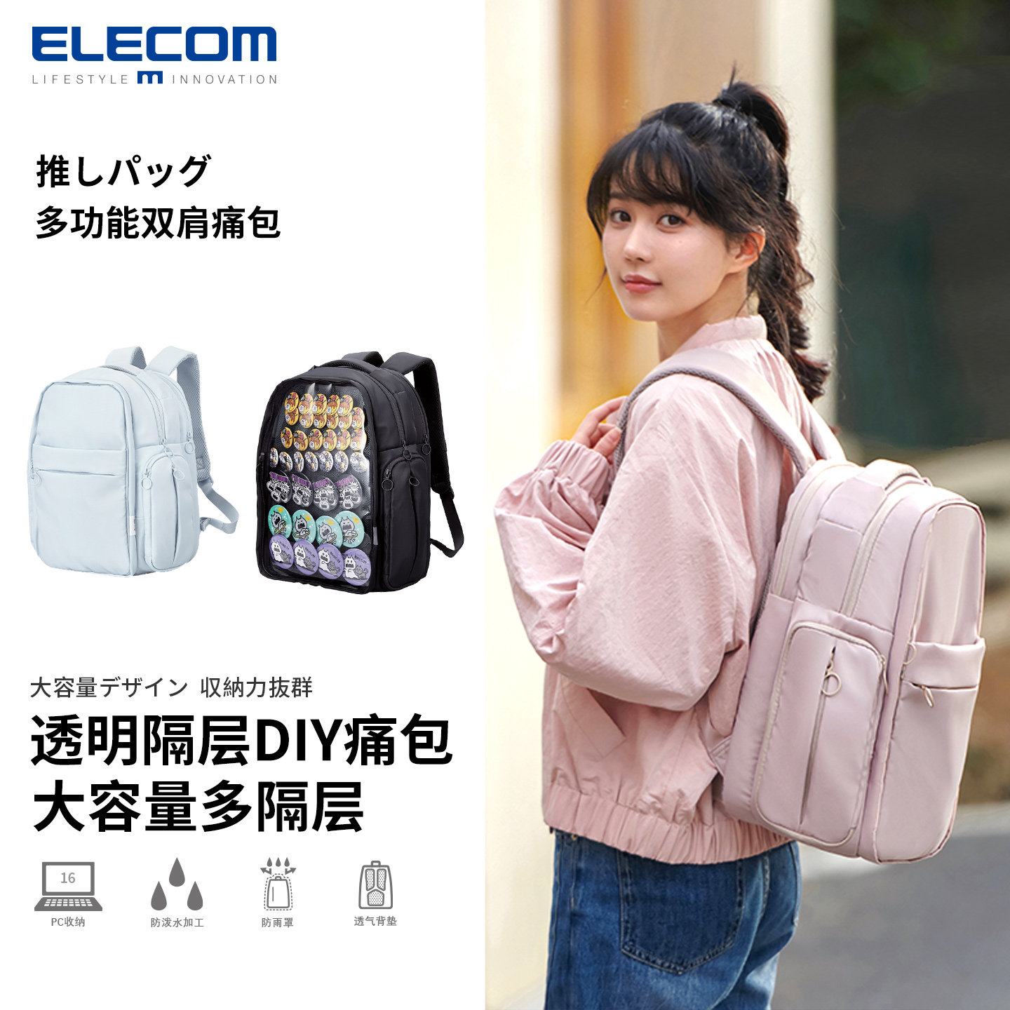 ELECOM多功能透明双肩包登机包书包15.6寸电脑包双肩痛包旅行背包