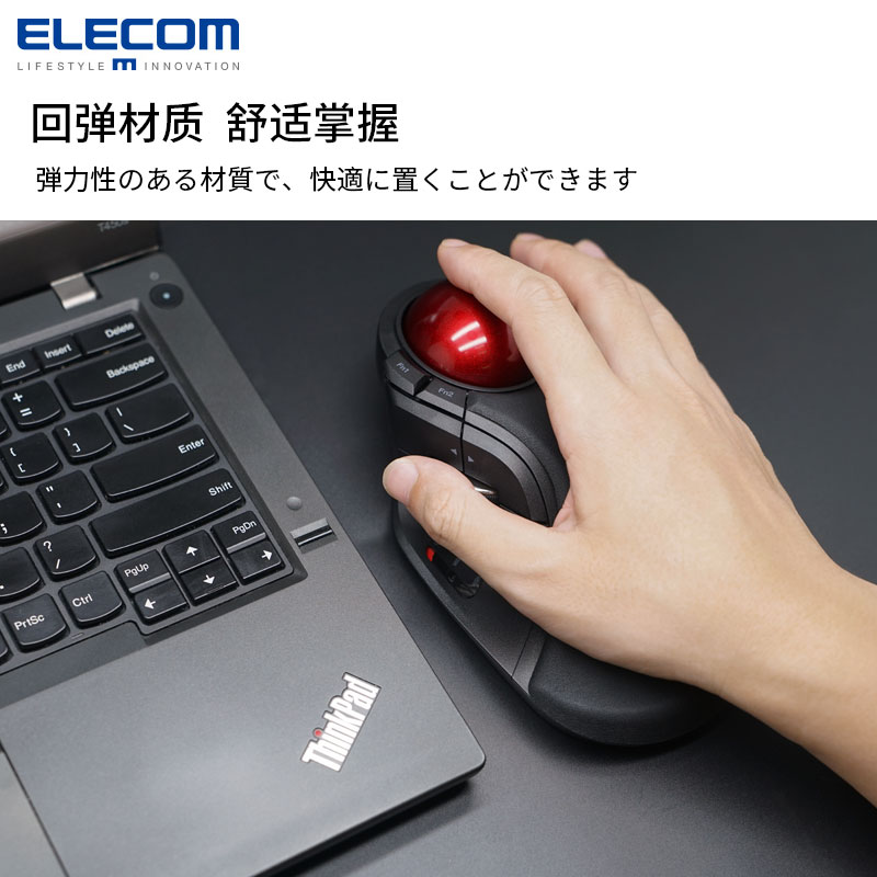 ELECOM 轨迹球鼠标CAD专业绘图画图无线鼠标2D/3D设计绘图办公 - 图1