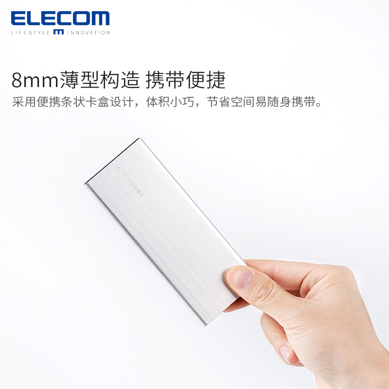 ELECOM SD卡收纳盒铝制存储卡收纳micro SD闪存卡单反相机SD内存卡盒迷你便携-图3