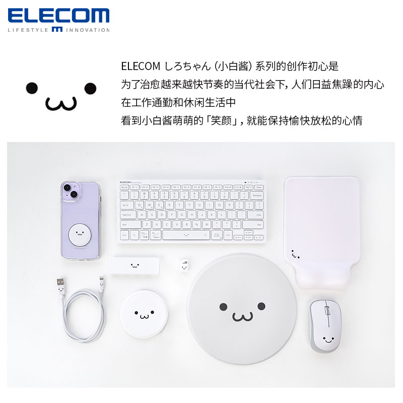 ELECOM可爱笑脸无线鼠标迷你便携鼠标USB办公笔记本用女粉色静音-图2